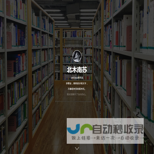 北木南苏，周学杰个人博客，以摄影和散文记录生活点滴