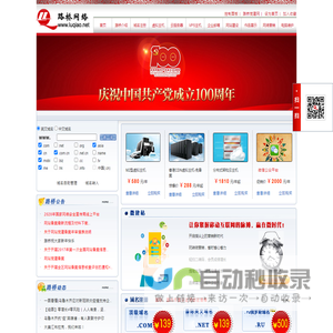 新疆网站建设|新疆网络公司|新疆域名注册|新疆虚拟主机|新疆企业邮箱|新疆网站备案|新疆路桥网络(www.luqiao.net)