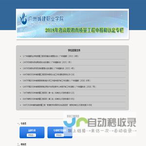 2018年省质量工程申报和认定专栏
