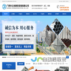 广西热镀锌钢管_广西镀锌方矩管_广西镀锌槽钢_广西镀锌角钢_广西镀锌扁钢_广西镀锌圆钢-广西中之润镀锌钢材销售处