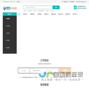 誉胜商务