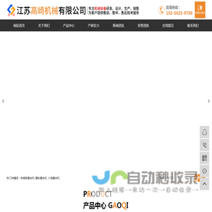 热熔胶复合机_撒粉复合机_火焰复合机-江苏高崎机械有限公司