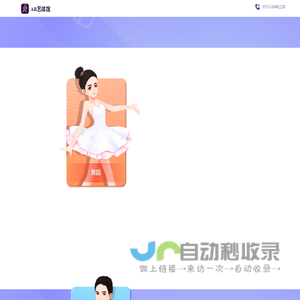 AR艺体馆