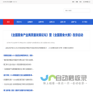 陕西知名品牌网，打造陕西知名品牌，助力乡村产业振兴，陕西知名品牌培育系统工程。