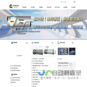 天津求精科技有限公司