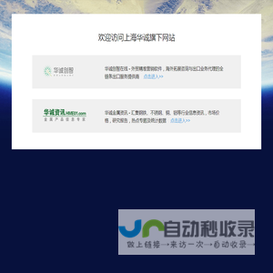 华诚金属