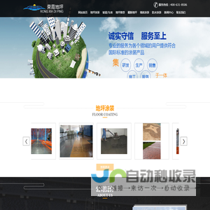 上海荣霞涂装工程有限工程