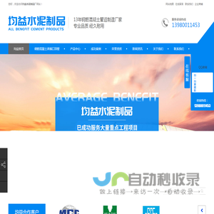 成都钢筋水泥管厂家_成都圆管涵定制_四川公路管批发-均益水泥制品厂|均益水泥制品厂