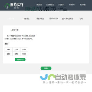 小分子肽,植脂末系列,固体饮料系列,酱料调味品系列,大树达孚
