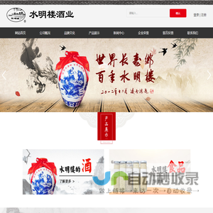 南通水明楼酒业_水明楼,绘园春,桶酒,长寿酒
