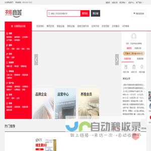 农信商城-农业人的网上商城