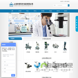 中恒仪器网