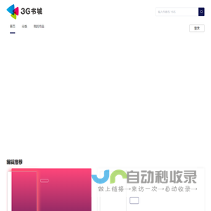 3G书城