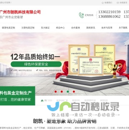 吸塑包装,吸塑塑胶托盘,吸塑内托,吸塑包装厂家-广州朗凯