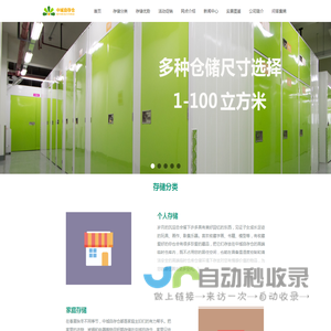 上海物品短期存储_上海物品临时寄存，首选上海临时仓库|中城自存仓
