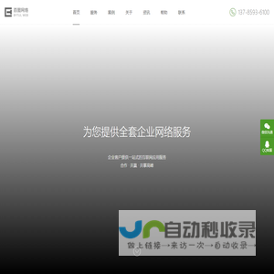 网络公司_网站建设_网站设计_网页设计_微信小程序开发_微信公众号制作_百图网络