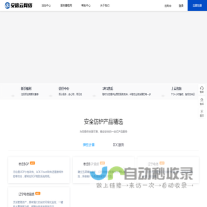 安信云网络 - 高防服务器租用,DDOS高防清洗,高防BGP物理机_安信云网络