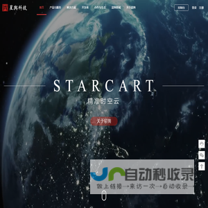 星舆科技-精准时空云