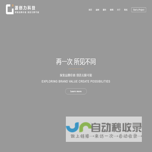 佛山网站建设,佛山网站设计,高端网站制作-佛山市源创力科技有限公司