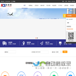 深圳市非常顺国际货运代理有限公司