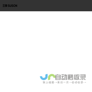 三象品牌设计——专注品牌战略包装设计