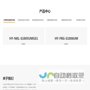 盐城市汇业新能源有限公司