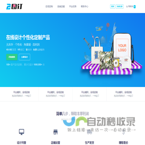 Custom Printed & Print on Demand for Ecommerce | 图钉