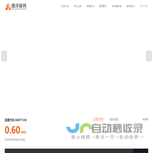 远洋服务 - 懂心意 有新意