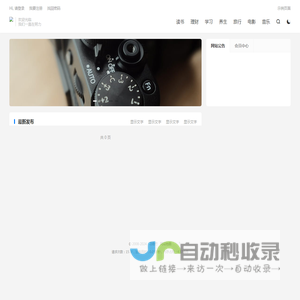 习语竹-非宁静无以致远