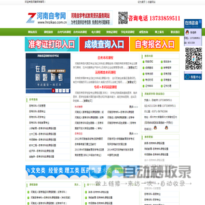 河南郑学教育—自考专科_自考本科_河南自考辅导报名