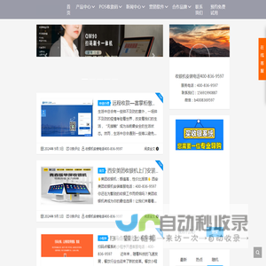 陕西西安餐饮零售收银机收银系统安装_扫码点餐小程序申请开通-专业服务商