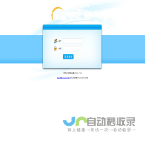 博信域名系统