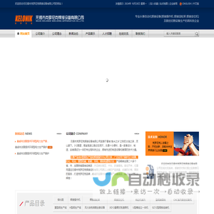 熔化嘴_熔化咀_焊接操作机_无锡市克罗尼克焊接设备有限公司