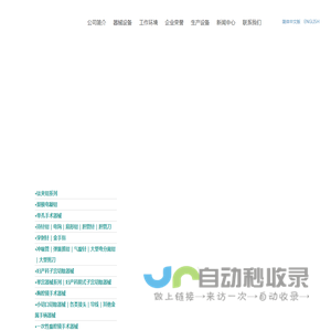 杭州桐庐医达器械设备有限公司