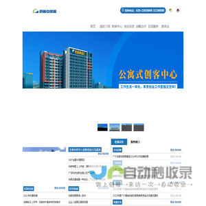 全力打造全省华侨华人创新创业示范基地