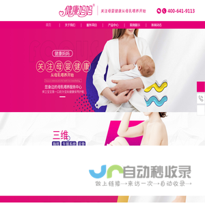 公益催乳-公益开奶-上门催乳-通乳-催奶-奶胀-广州-深圳-中山-佛山催乳-健康妈妈