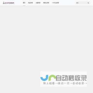 传奇私服_1.76复古传奇sf_热血传奇私服发布网