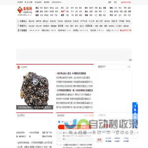 金投网(jt.cn)-黄金价格走势_实时行情_贵金属门户网站