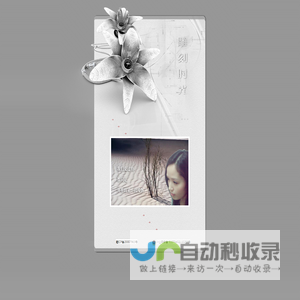 雕刻时光