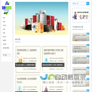 校讯通