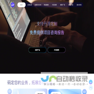 旦煜科技_旦煜科技官网_旦旦转课网_DDCMS_网站开发_小程序开发_商城开发