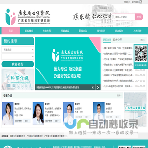 广东省生殖医院