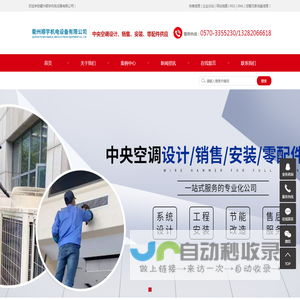 衢州三菱电机-衢州中央空调售后-衢州空调维修-衢州顺宇机电设备有限公司