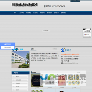 深圳市利盛达包装制品有限公司专业丝印滴胶|标牌制作|水晶滴胶