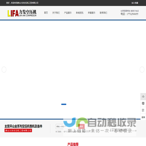 唐山开山空压机保养,压缩机售后,丰润开山压缩机-唐山力发空压机