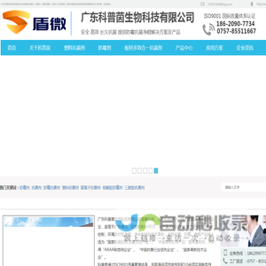[抗菌剂] 科普茵-中国塑料抗菌剂品牌