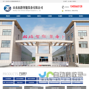 病死动物无害化处理设备|畜禽粪污处理设备|山东拓路智能装备有限公司