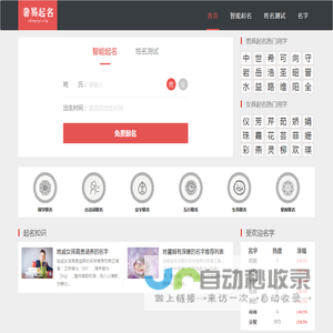 奢易起名网-不花钱的宝宝起名取名查名测名字打分平台-奢易圈