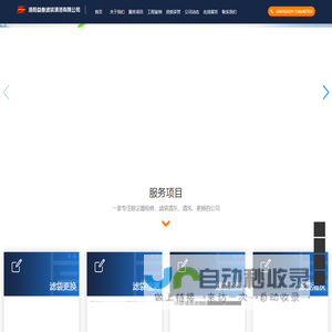 洛阳益叁滤袋清洁有限公司