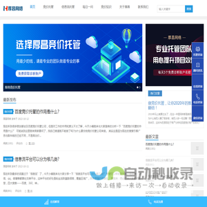 SEM竞价外包托管公司_信息流托管外包_百度竞价账户代运营-厚昌网络